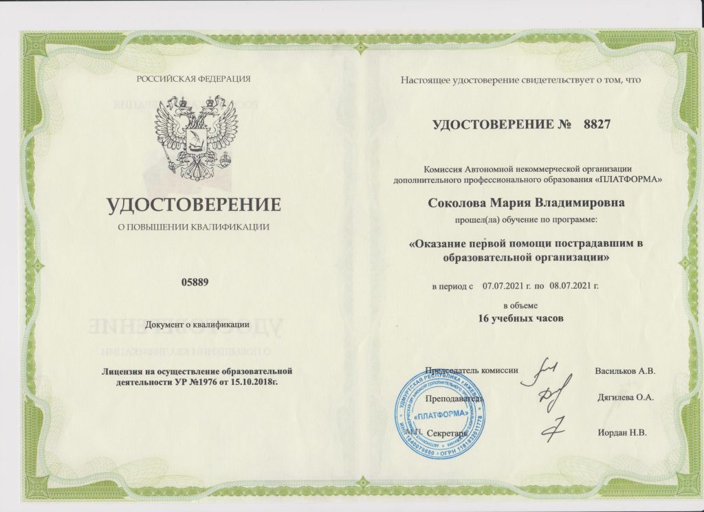 2021 год