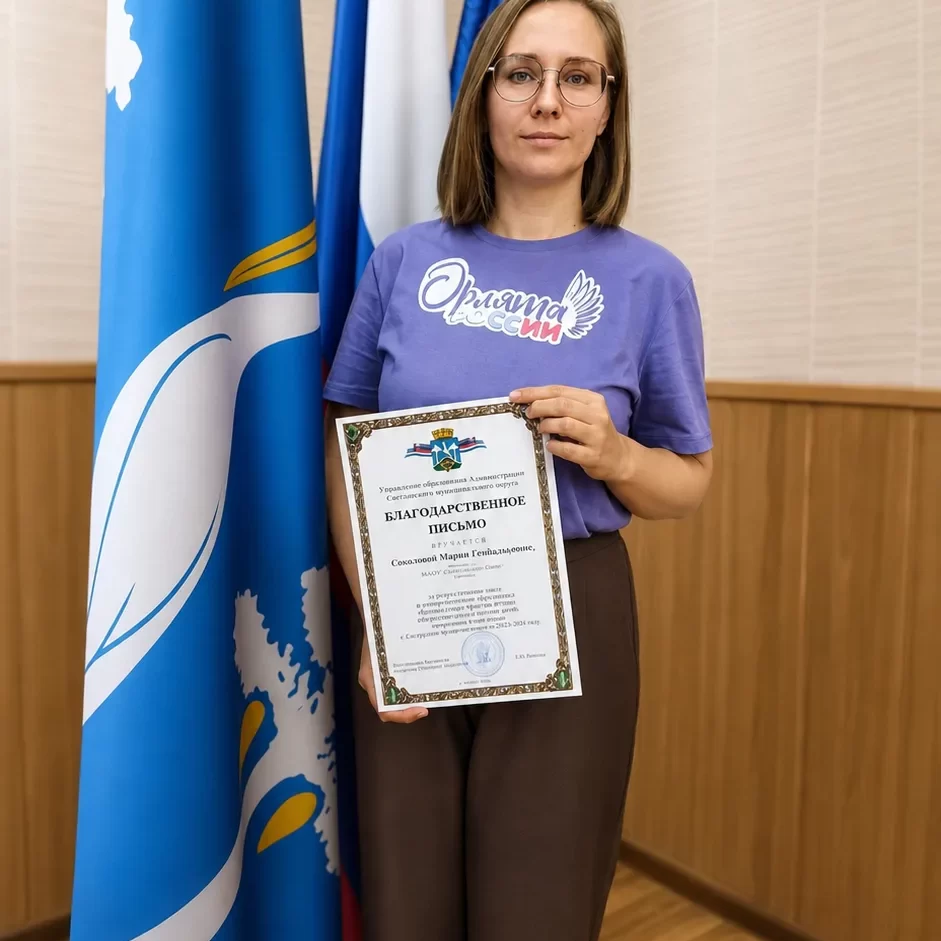 Соколова Мария Владимировна